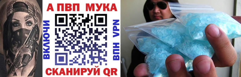 A PVP мука Терек