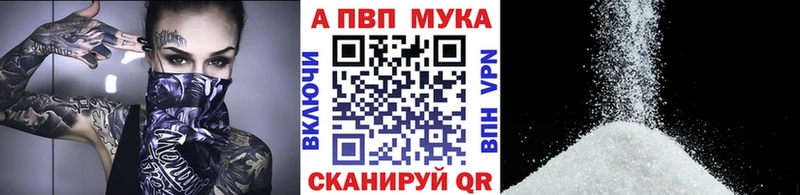 Альфа ПВП кристаллы  Купить закладки  Терек 