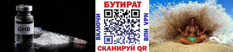 Купить  Терек  БУТИРАТ буратино 