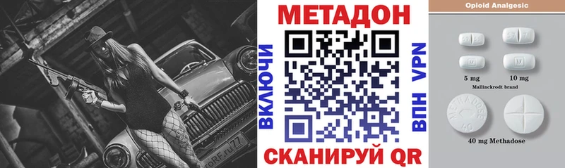 Купить где  Терек  МЕТАДОН methadone 
